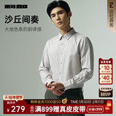 衬衣男装 利郎官方长袖 绵羊毛 2025秋季 条纹 男士 西装 衬衫 新款