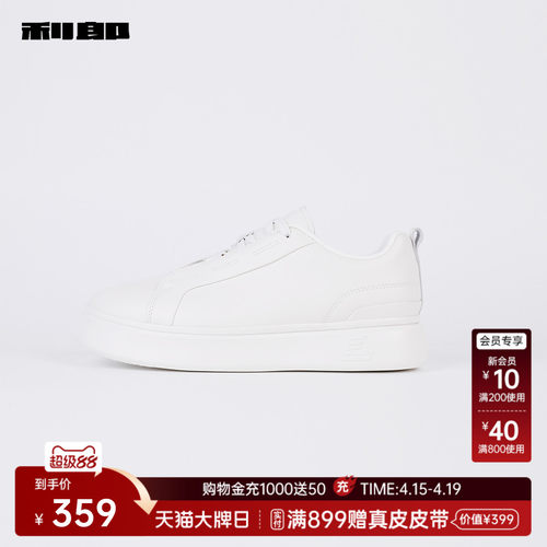 利郎官方牛皮革系带低帮易搭板鞋