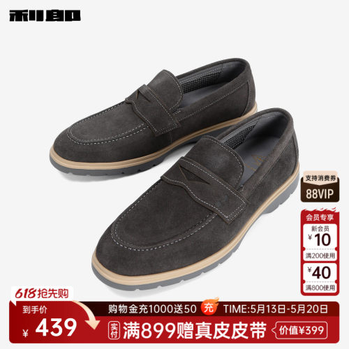 利郎官方牛皮革休闲皮鞋乐福鞋