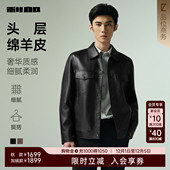 2025秋冬商务翻领皮夹克外套男装 利郎官方真皮皮衣男士 绵羊皮
