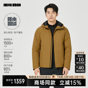 【商场同款】利郎官方拒水羽绒服男冬季外套25DBR6002Y/1/3/4