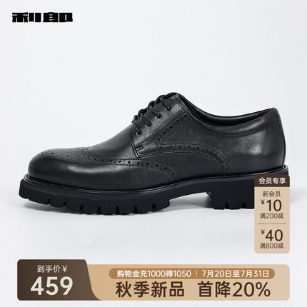 利郎官方 低帮正装鞋男春秋季商务尖头系带防滑牛皮革男士皮鞋子