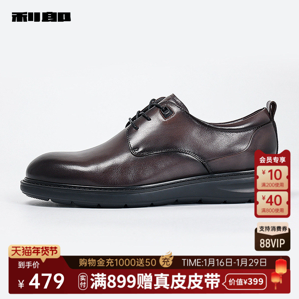 利郎官方 牛皮革正装皮鞋男士商务时尚德比鞋2025浮岩灰鞋子男,流行男鞋,正装皮鞋,淘宝优惠券,粉丝福利购,淘宝优惠卷