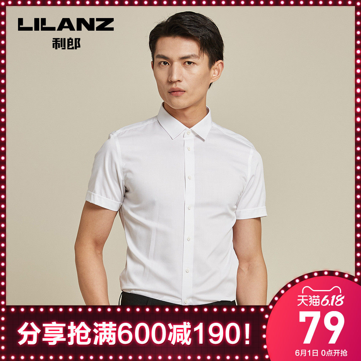 利郎官方 短袖衬衫男士纯色商务正装2020夏季薄款新款衬衣男装