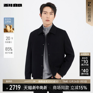 男2025冬男装 利郎山羊绒毛呢外套短款 夹克25DYR5033Y 商场同款