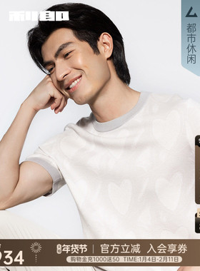 【商场同款】利郎官方 短袖提花毛衫男士2025秋季毛衣25QMS9231S