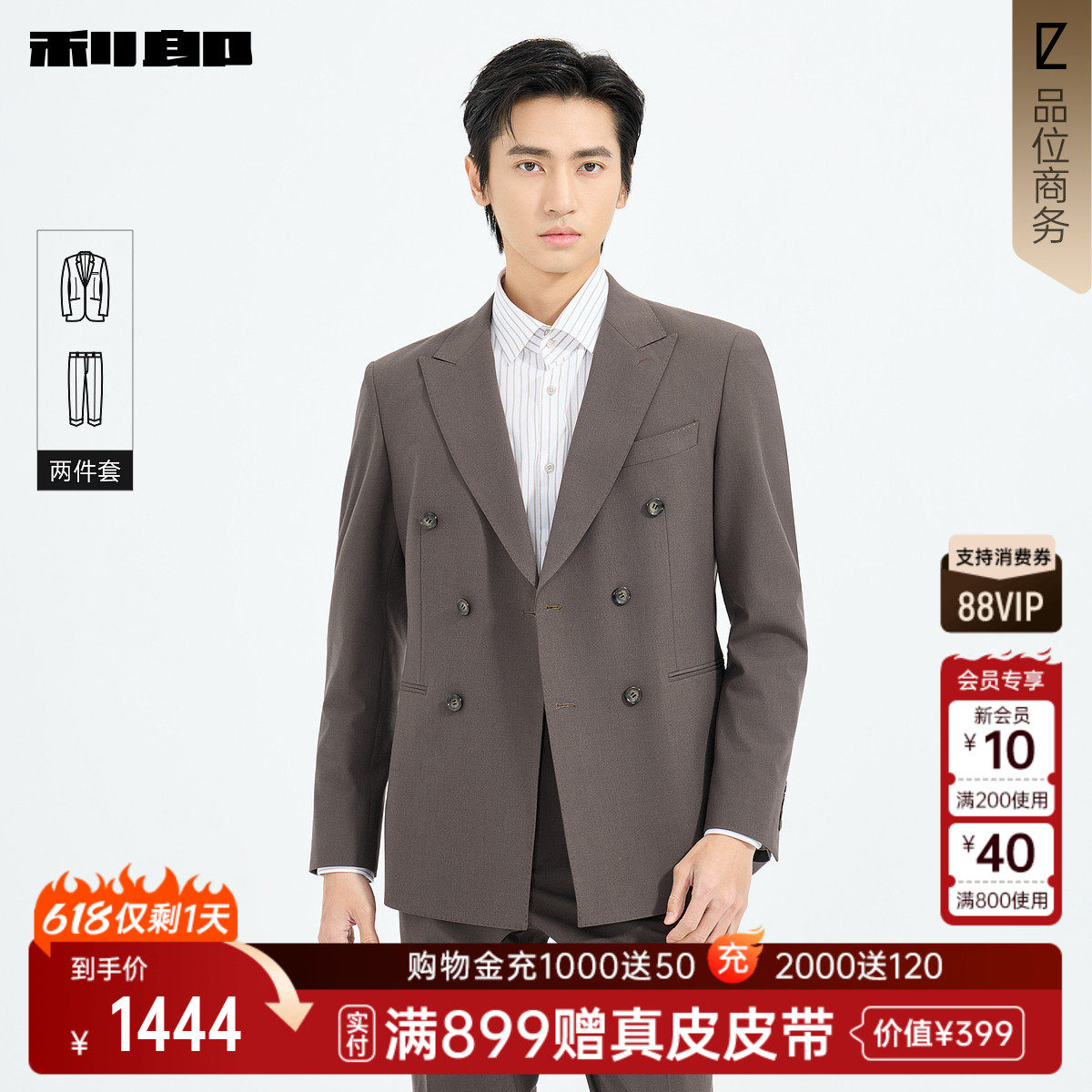 利郎商场同款西服套26CXF121SA