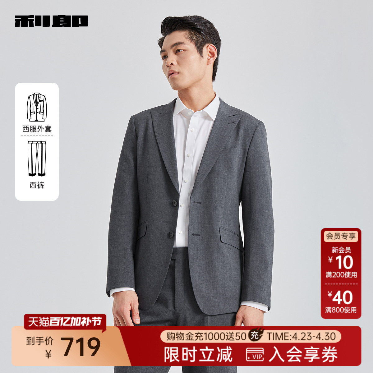 利郎官方 西服套装男士商务休闲条纹正装春秋款新款工作套西男