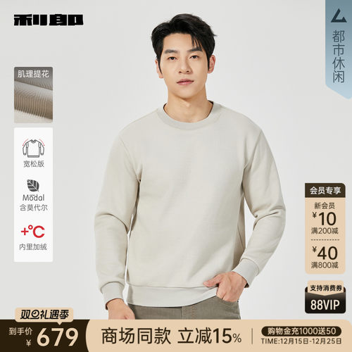 利郎官方商场同款25DTX3021H