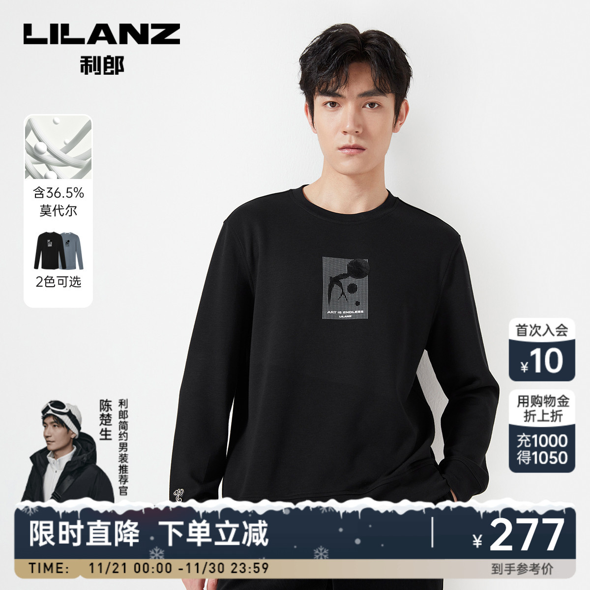 【莫代尔】利郎官方 长袖T恤男士休闲上衣2023秋季新款卫衣男装