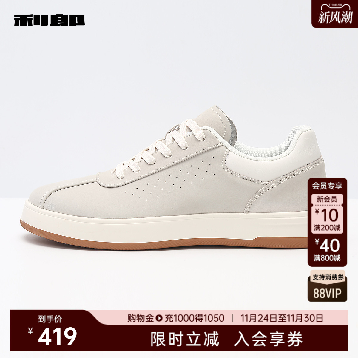 利郎官方抑菌低帮板鞋牛皮革鞋子