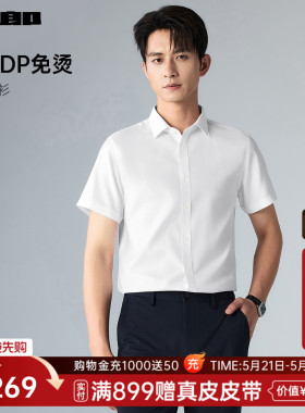 【抗菌/DP免烫/含莱赛尔】利郎官方 短袖衬衫男士2026夏季上衣男