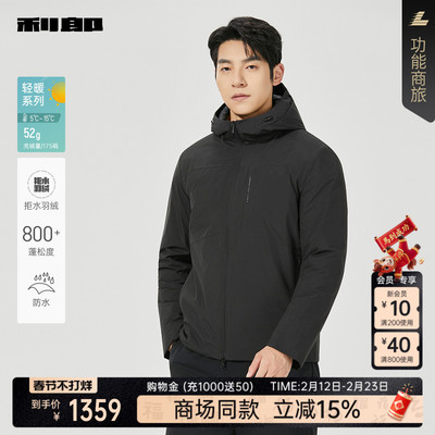 利郎官方商场同款冬季拒水羽绒服