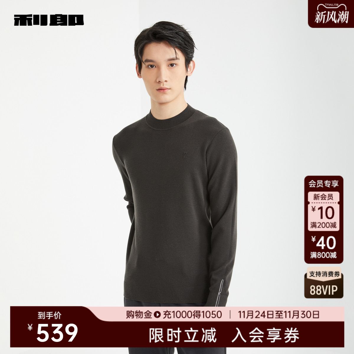 利郎商场同款毛衫24DMS9062S/1S