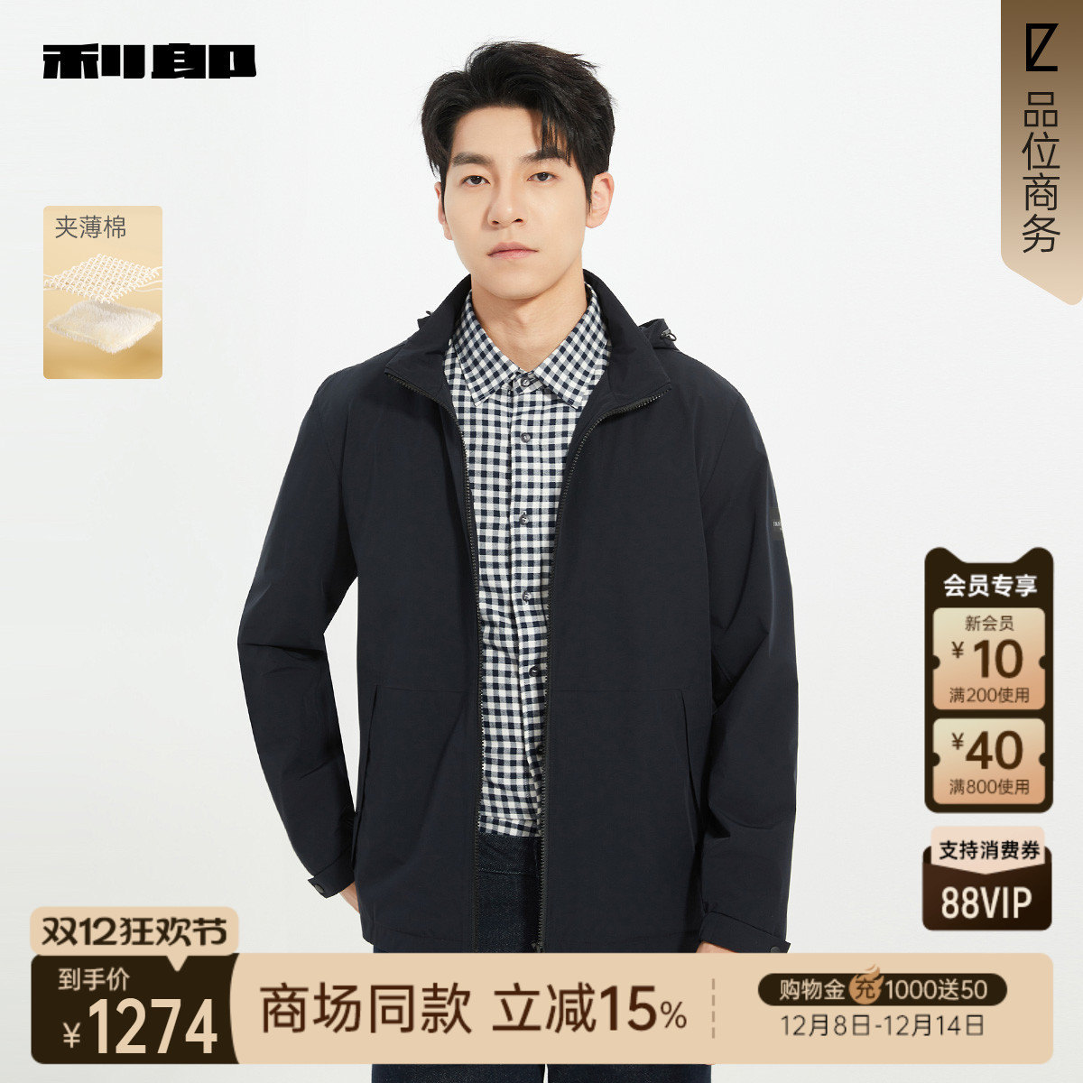 利郎商场同款连帽风衣25QFY1011Y