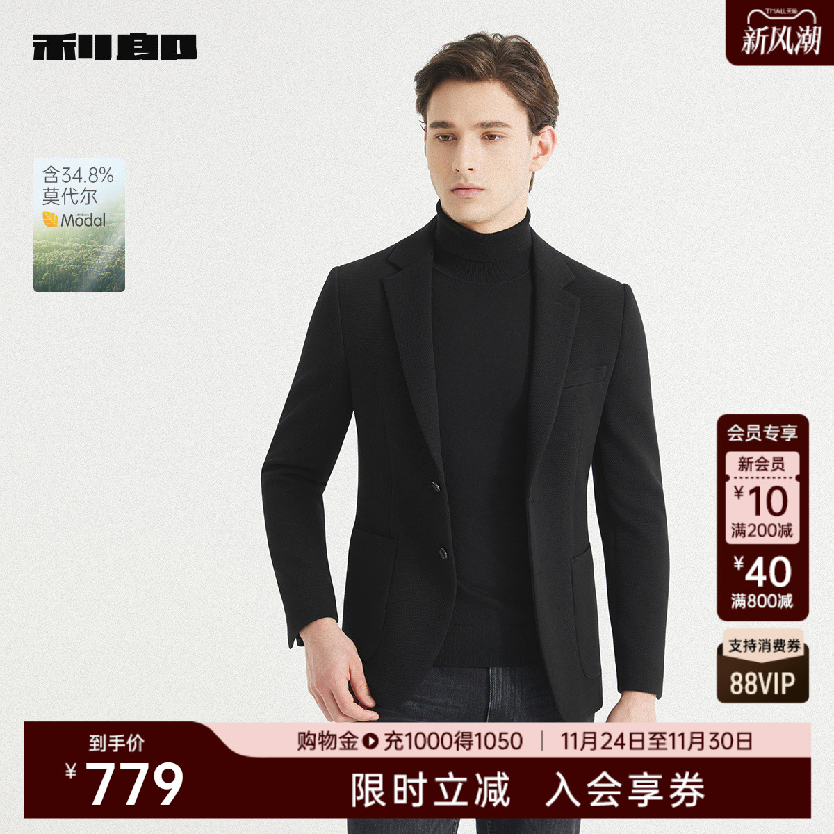 【含莫代尔】利郎官方 肌理格纹休闲西服男2025秋季商务单西外套