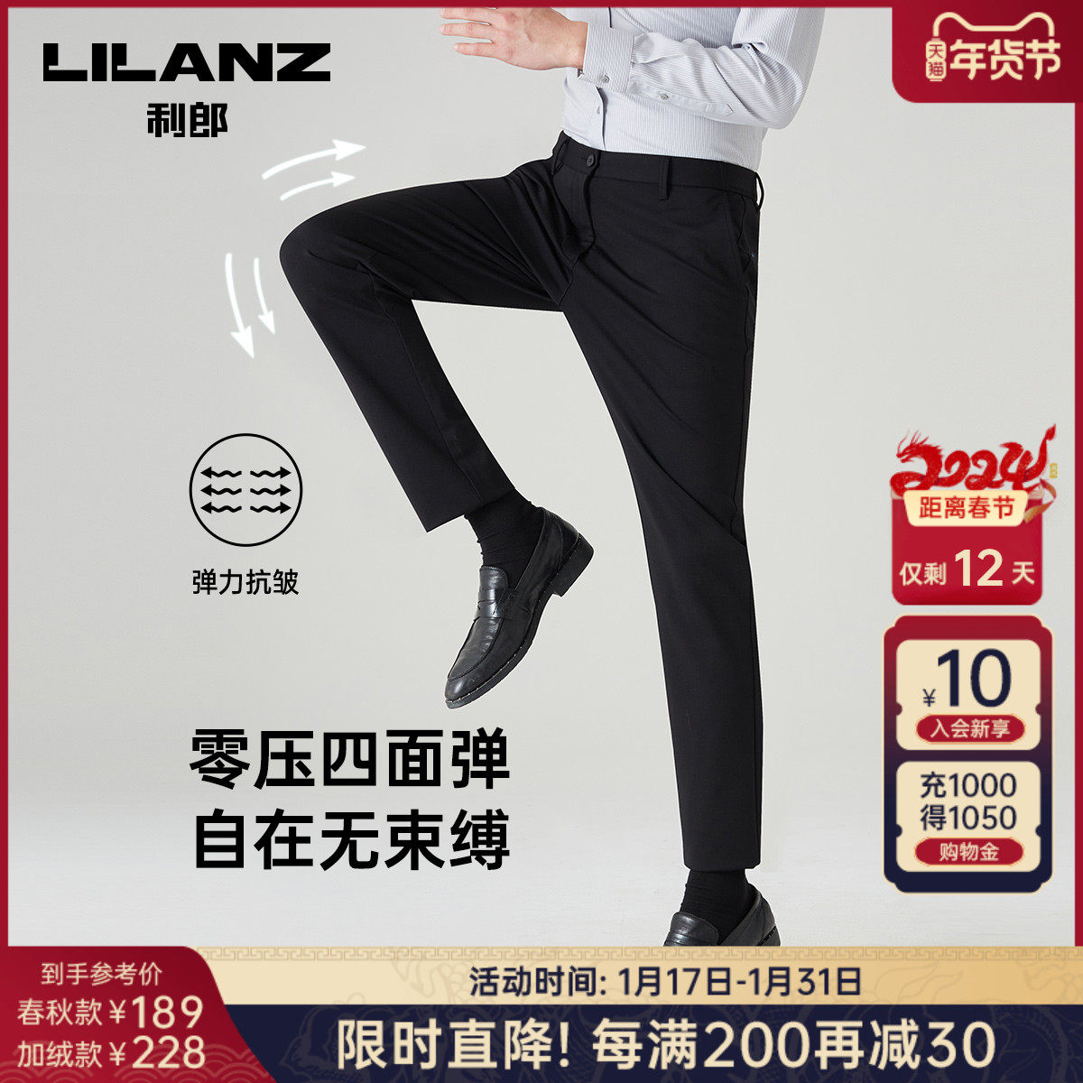 【四面弹】利郎官方商务休闲裤男士2023秋冬新款西裤男裤长裤裤子