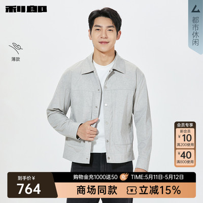 利郎休闲夹克2026春季商场同款