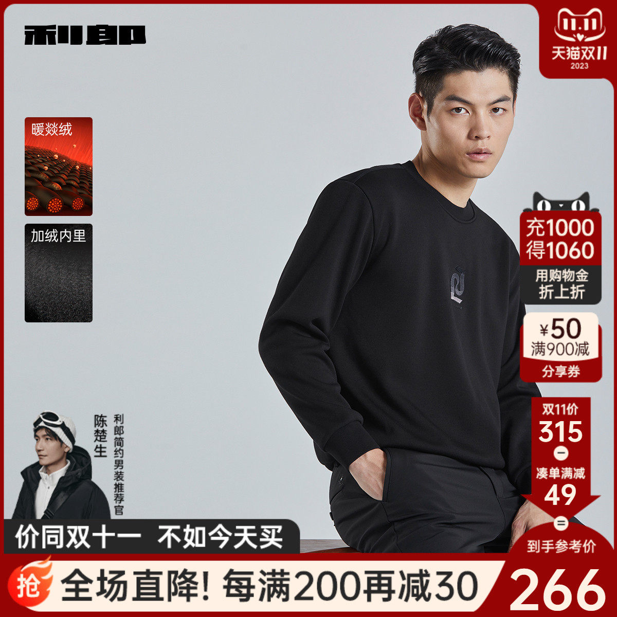 【暖燚绒】利郎 加绒长袖卫衣男士休闲圆领刺绣2023冬季保暖T恤男使用感如何?