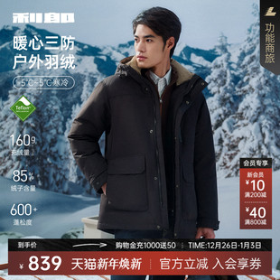 羽绒服男士 利郎官方 2025冬季 休闲男装 保暖外套 连帽厚款 三防