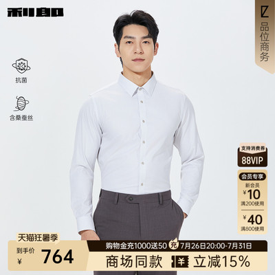 利郎含桑蚕丝衬衫2026春商场同款