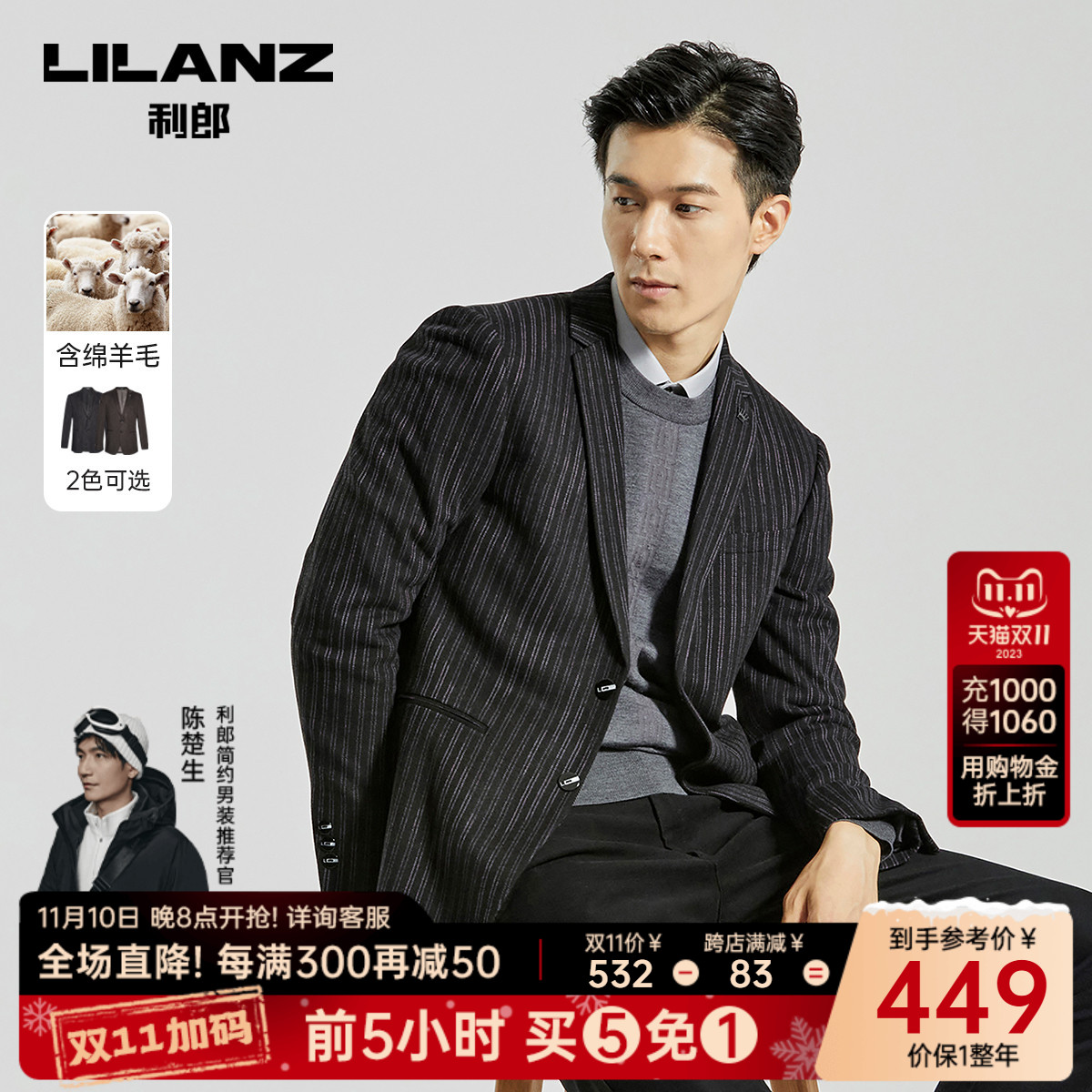 【绵羊毛】利郎官方西服男士商务西装春秋季条纹修身单西外套男