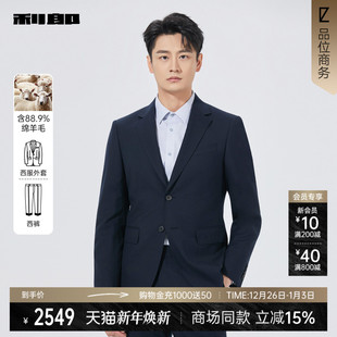 男2025秋商务外套25QXF351SA 利郎官方绵羊毛西服套装 商场同款