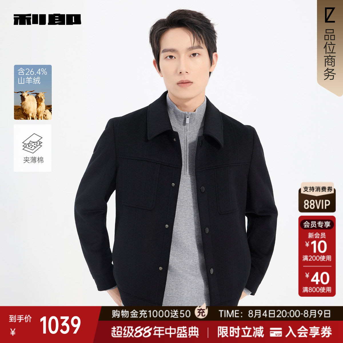 利郎官方商场同款冬季毛呢大衣