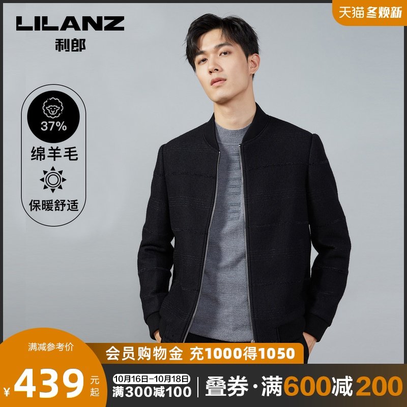 利郎官方 毛呢夹克男含羊毛潮流棒球领纯色时尚新款短款外套男