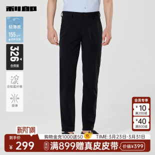 商场同款 裤 利郎官方铜氨纤维休闲裤 夏季 子25XXK10101 男士