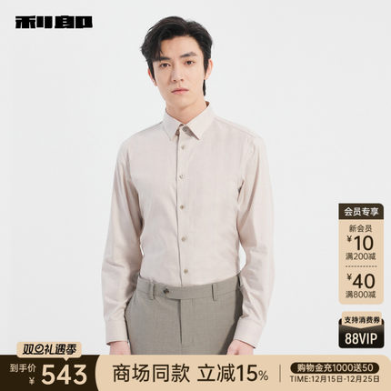 【商场同款】利郎官方 长袖衬衫男士2025春季商务衬衣25CZC1231Y