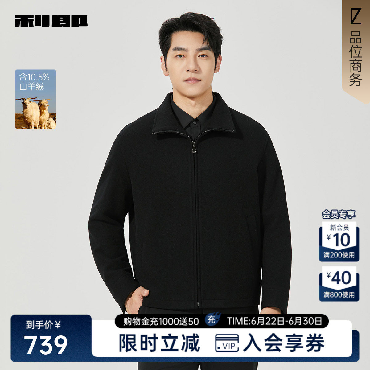 利郎官方商场同款25DYR1011Y