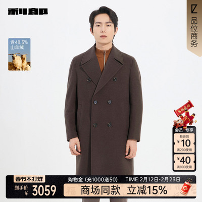 利郎官方商场专柜同款毛呢大衣