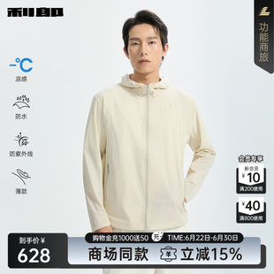 【零界冰壳/商场同款】利郎空调服26夏凉感防晒服男26XKF9062/1S