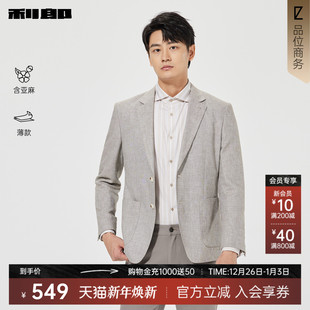 亚麻汉麻 薄款 利郎官方 2026春季 纯色商务外套男 休闲西服男士