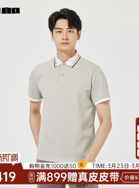 【商场同款】利郎官方短袖polo衫男夏季商务T恤25XTX3101Y/2Y