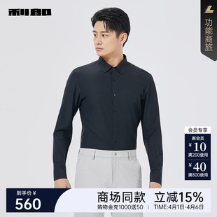男春秋款 商场同款 利郎官方衬衫 衬衣25QXC6012Y 商务休闲男装