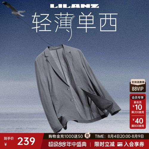 轻薄透气西装利郎空调单西外套