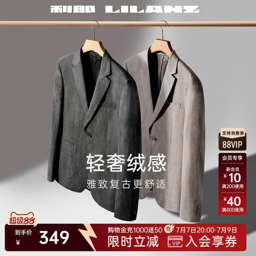 利郎官方微绒质感单西西服外套