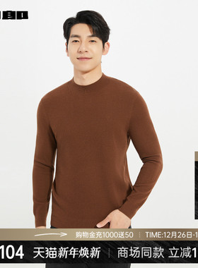 【商场同款】利郎官方毛衫男士休闲半高领2025秋季毛衣25QMS9201S