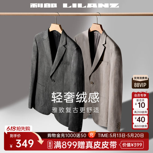 利郎官方微绒质感单西西服外套