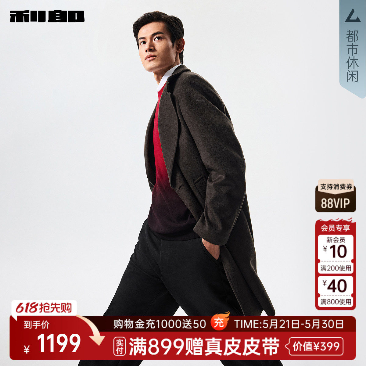 【绵羊毛】利郎官方双排扣毛呢大衣男翻领冬季新款保暖中长款外套