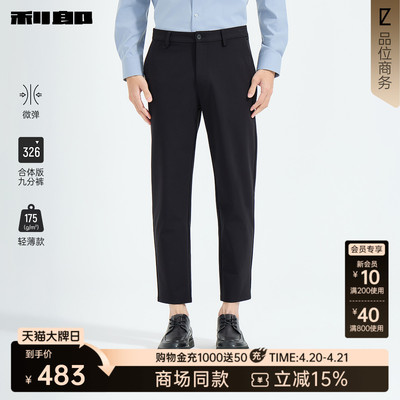 利郎官方商场同款轻薄九分休闲裤