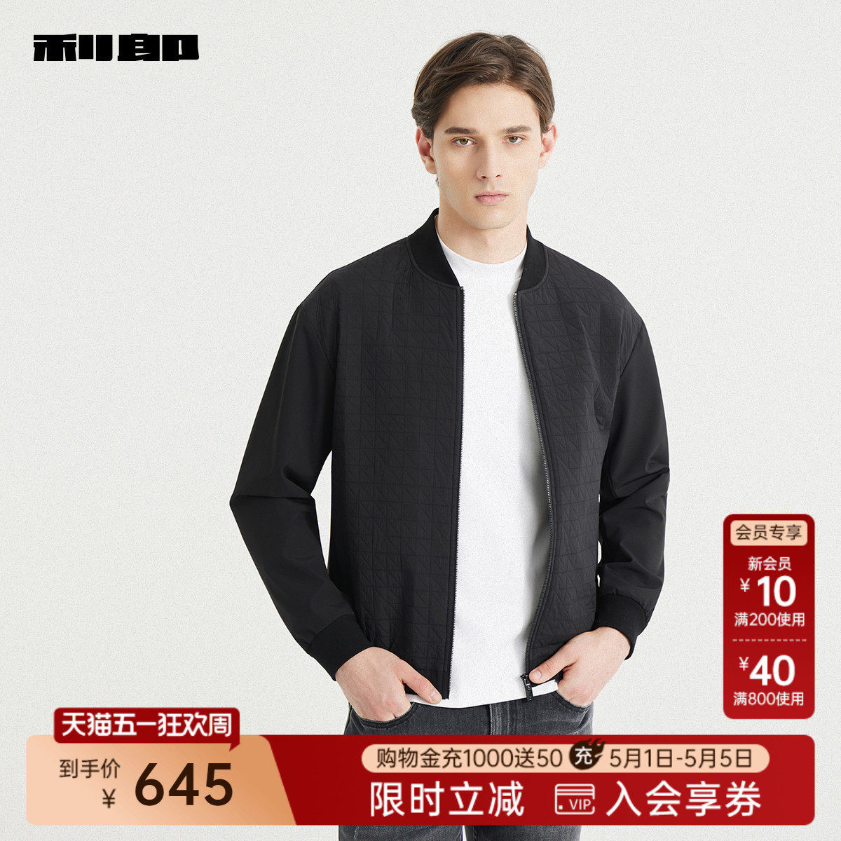 利郎官方 夹克男士春秋款新款棒球领拼接修身短款休闲男装外套