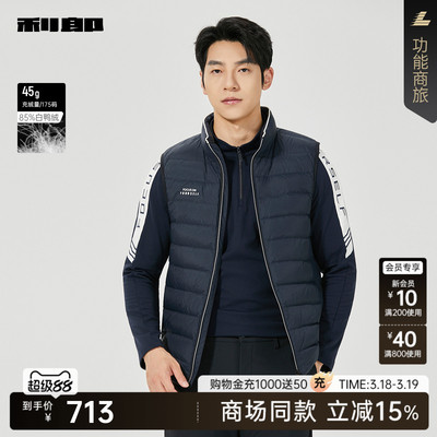 利郎官方商场同款冬季羽绒马甲