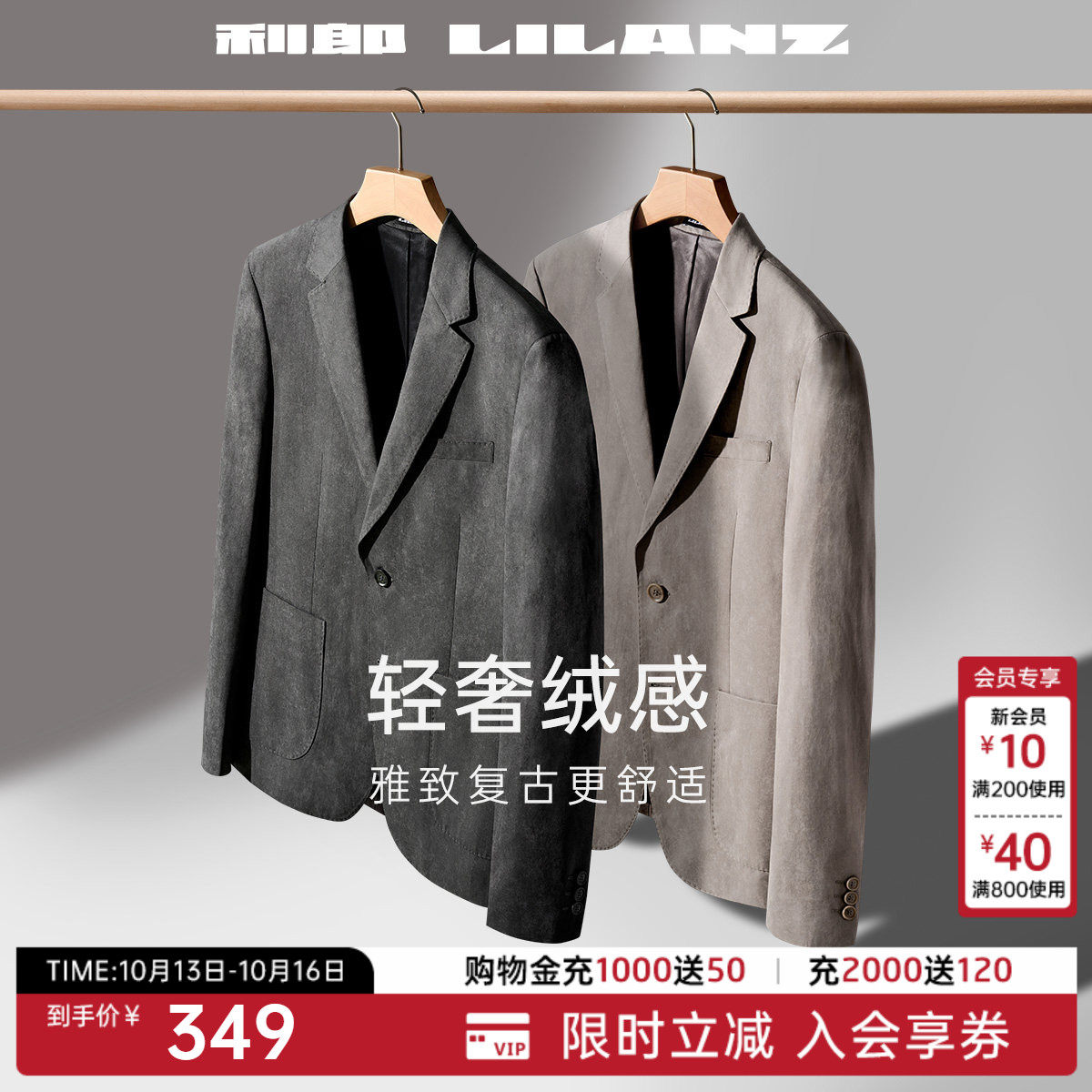 利郎官方西服外套男士休闲西装男春秋款新款高级感商务男装单西