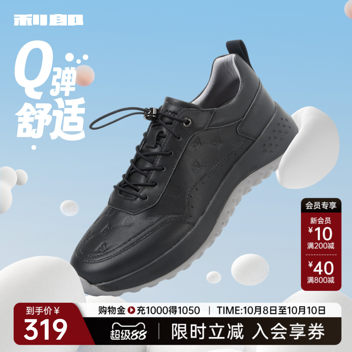 利郎官方一脚蹬logo印花休闲鞋