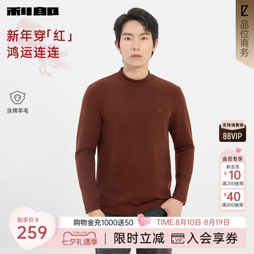 利郎官方商场专柜同款长袖卫衣