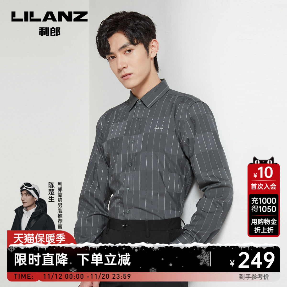 利郎官方 长袖衬衫男士休闲色织条纹2023秋季新款修身翻领衬衣男