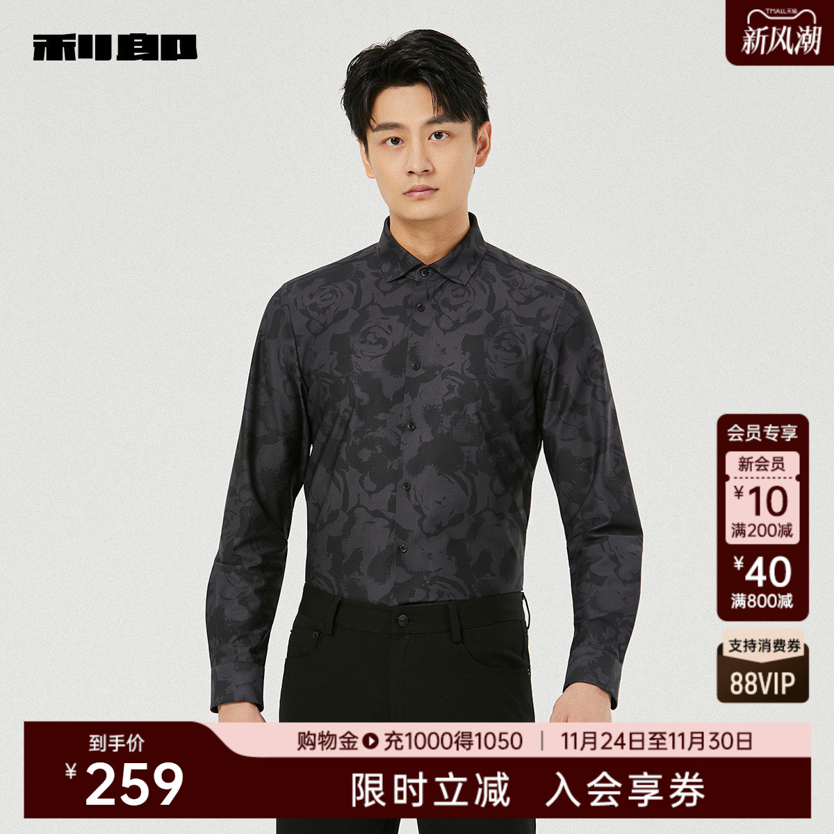 利郎官方潮流休闲温莎领长袖衬衫